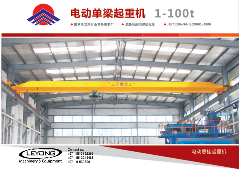 SYM GANTRY CRANE 