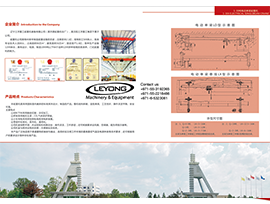 SYM GANTRY CRANE 