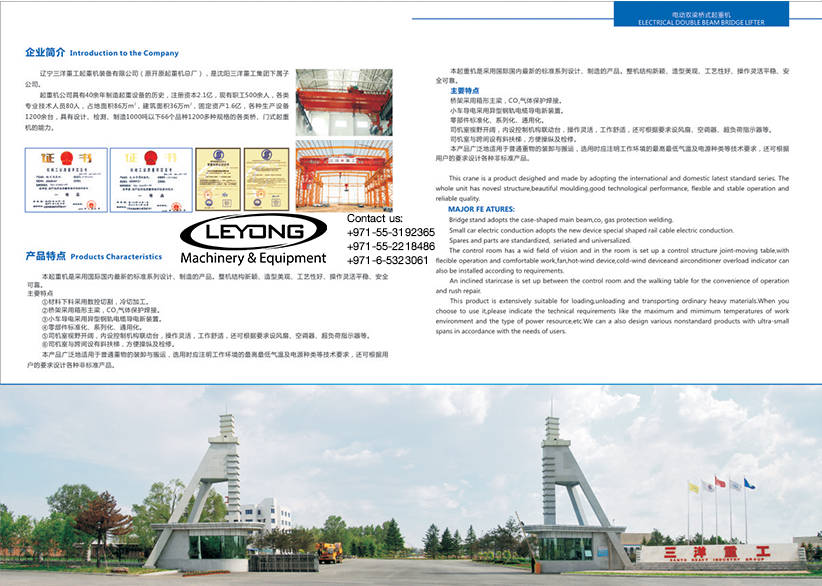 SYM GANTRY CRANE 