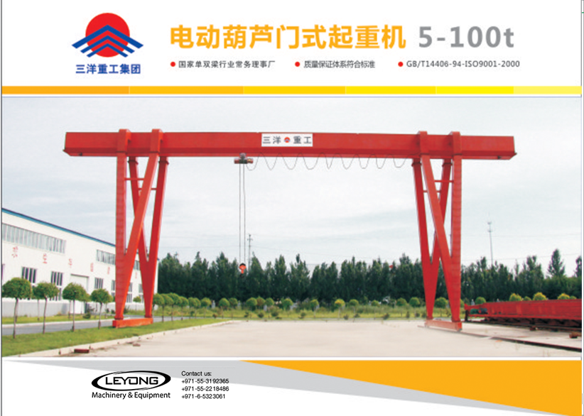SYM GANTRY CRANE 