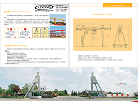 SYM GANTRY CRANE 