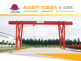 GANTRY CRANE SYM