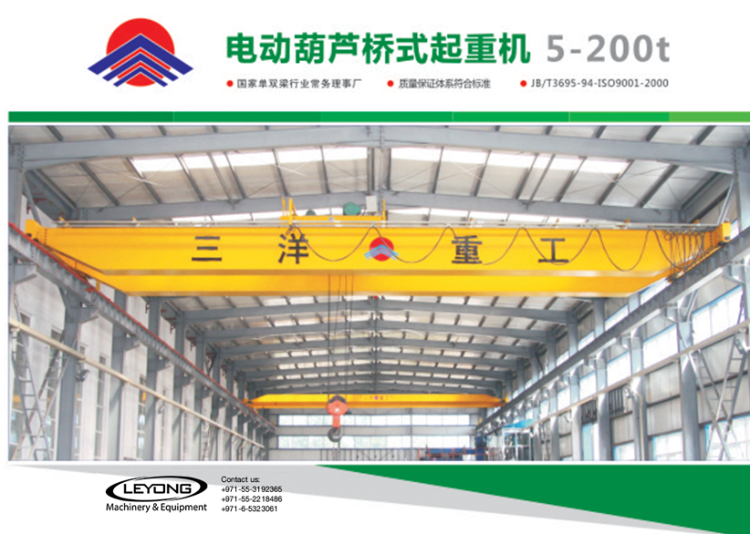 SYM GANTRY CRANE 