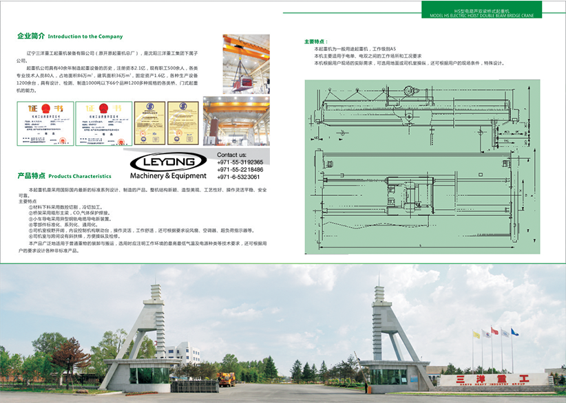 SYM GANTRY CRANE 