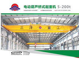 SYM GANTRY CRANE
