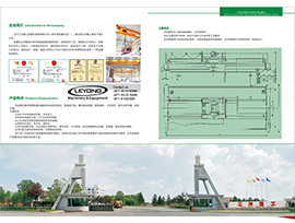 SYM GANTRY CRANE 
