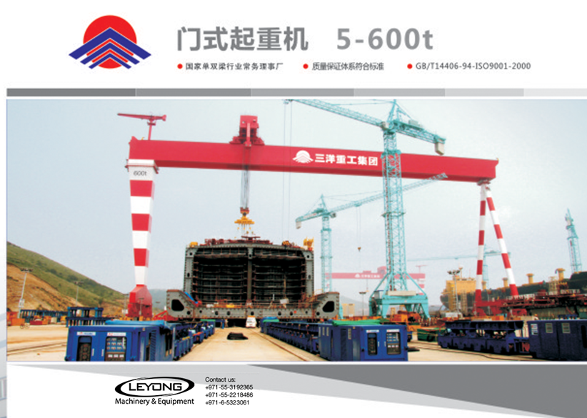 SYM GANTRY CRANE 