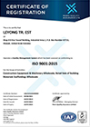 leyong machinery ISO